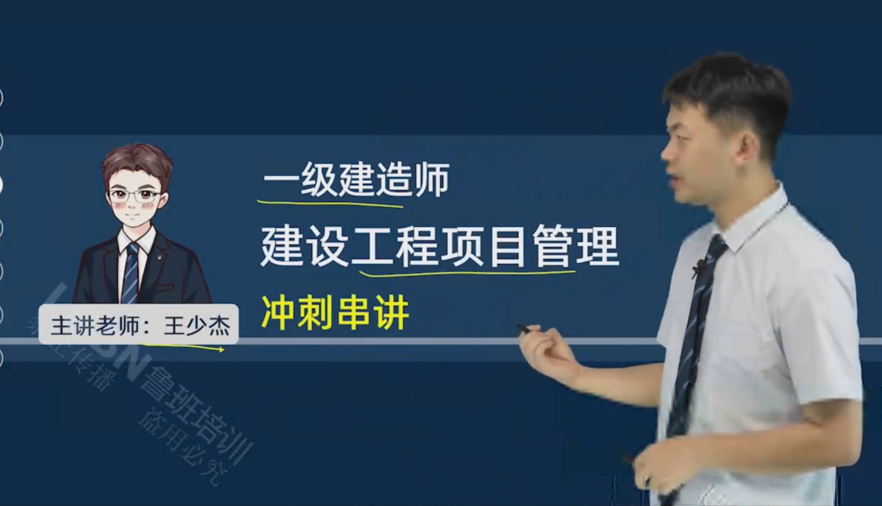 2025一建管理沖刺